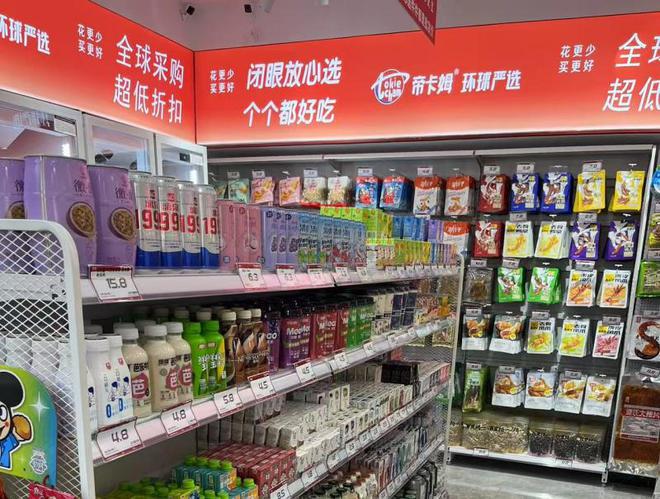 质、多样、健康的量贩零食店连锁品牌pg电子模拟器试玩帝卡姆环球严选优